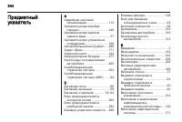 Страница 346