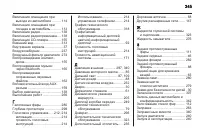 Страница 347