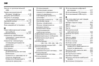 Страница 348