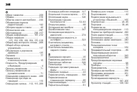 Страница 350