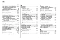 Страница 352