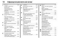 Страница 102