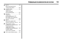 Страница 103