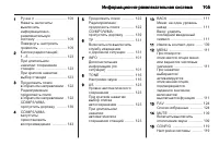 Страница 105