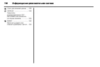 Страница 106