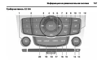 Страница 107