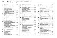 Страница 108