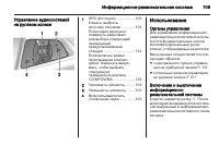 Страница 109