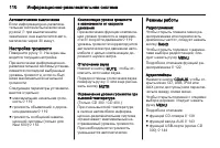 Страница 110