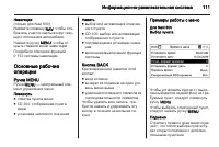 Страница 111