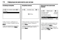 Страница 112