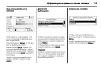 Страница 113