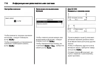 Страница 114