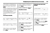 Страница 115