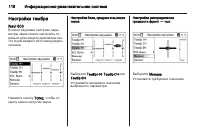 Страница 116