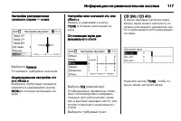 Страница 117