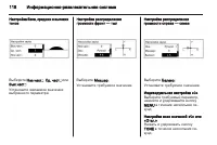 Страница 118