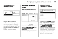 Страница 119