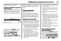 Страница 121