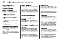 Страница 122