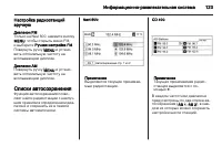 Страница 123
