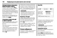 Страница 124