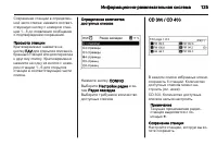 Страница 125