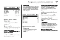 Страница 127