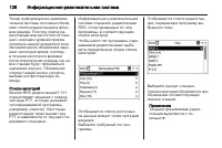 Страница 128