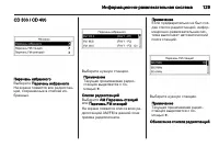 Страница 129