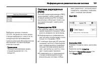Страница 131