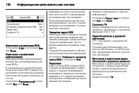 Страница 132