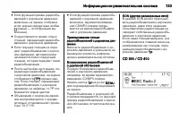 Страница 133