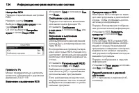 Страница 134