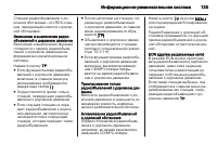 Страница 135