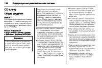 Страница 136