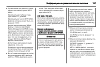 Страница 137