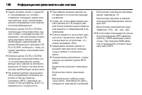 Страница 138