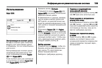 Страница 139