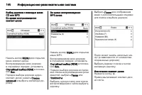 Страница 140