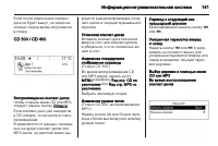 Страница 141