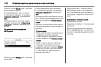 Страница 142