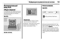 Страница 143