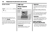 Страница 144