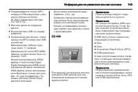 Страница 145