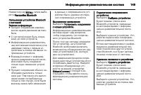 Страница 149