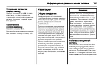 Страница 151