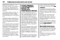 Страница 152