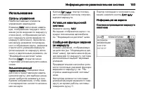 Страница 153