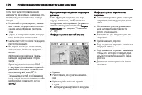 Страница 154